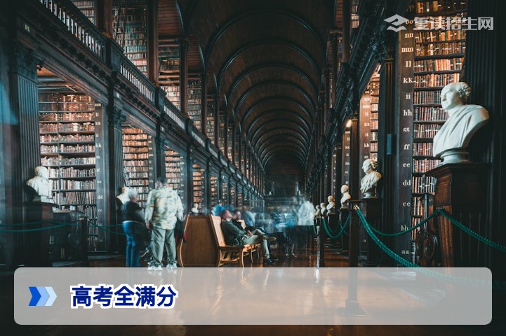 高考全满分可能吗？2026年复读生提分极限解析与科学规划
