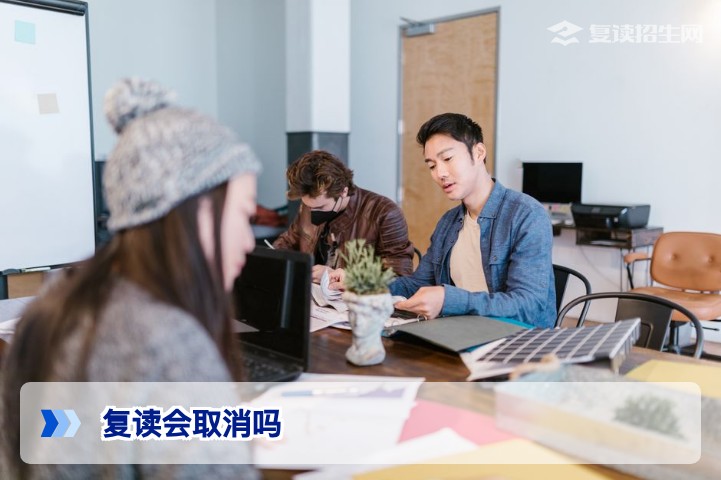 2026年高考复读会被取消吗？官方政策权威解读与应对指南