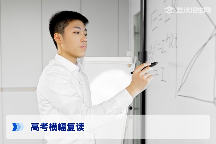 高考横幅复读:2026年复读学校宣传横幅避坑指南与正确解读