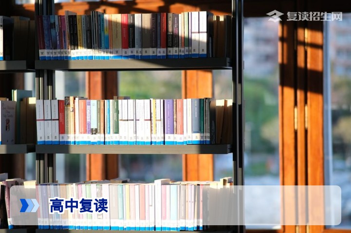 高中复读是不是取消了？2026年最新政策解读与应对指南