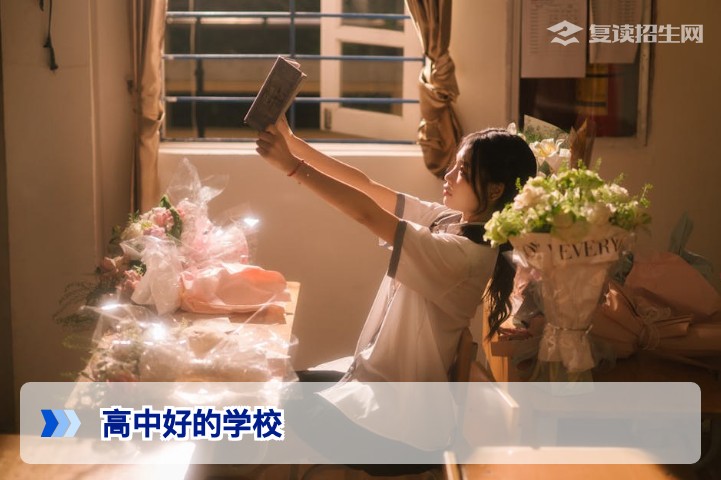 2026年湖南高中复读学校排名:如何选择性价比最高的优质复读学校?
