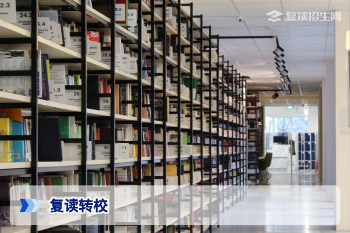复读高考报名了还能转校吗?2026年最新政策解读与操作指南