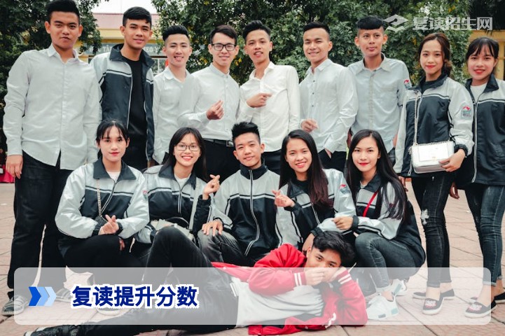 复读可能提升多少分？2026年数据揭秘：科学规划提分区间与关键因素