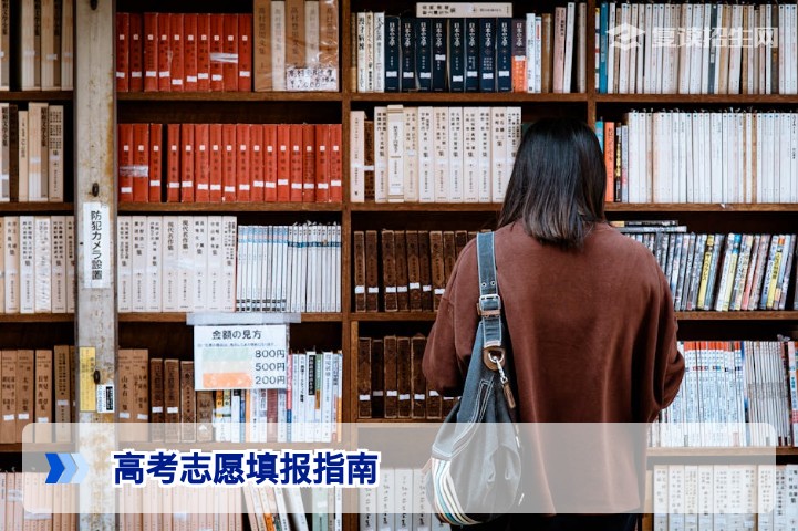 2026年高考志愿填报指南：复读生必看的科学填报策略与避坑指南