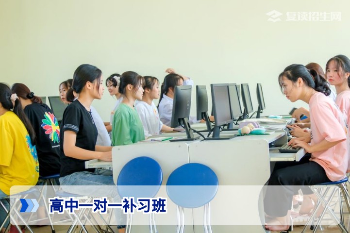 高中一对一补习班：2026复读提分黄金策略与择班避坑指南
