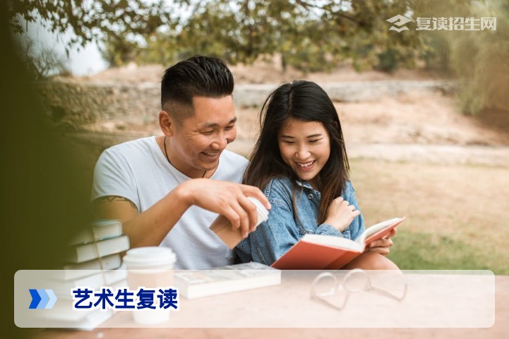 2026年艺术生可以复读吗？最新政策与备考全攻略