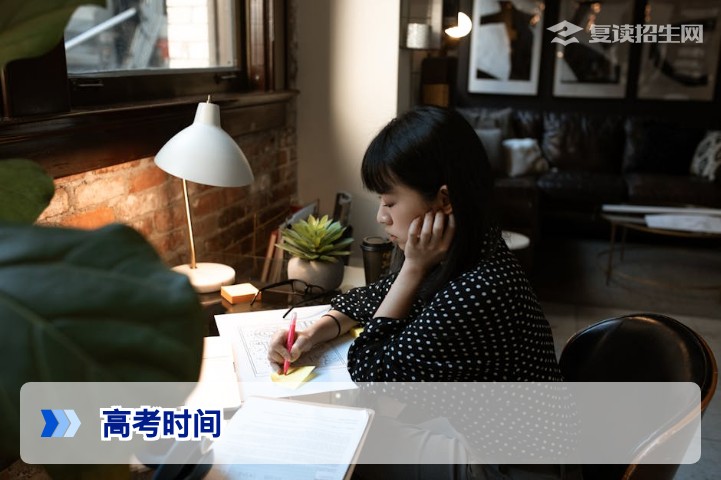 2026年高考时间安排全解析:现在高考是什么时候?