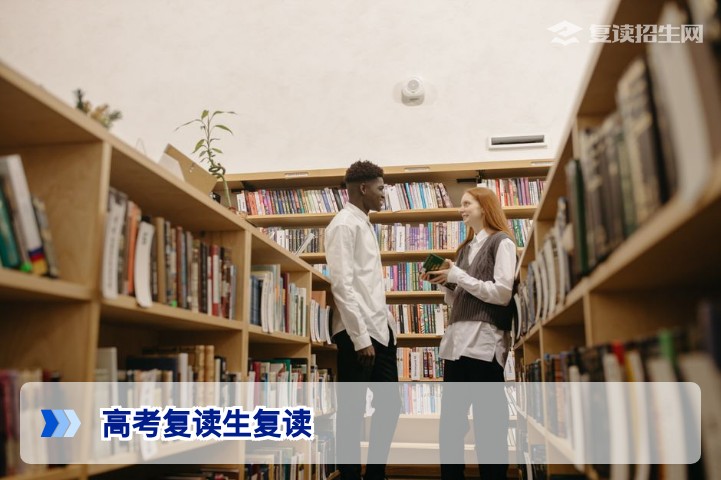 2026年高考复读生复读全攻略:流程、条件与提分策略