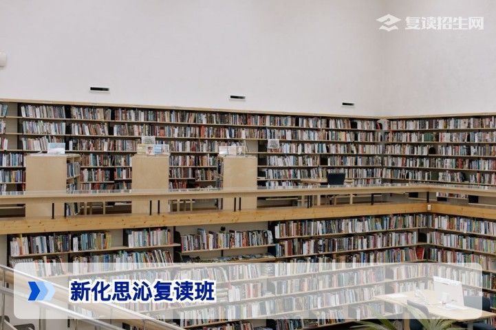 新化思沁有高中复读班吗?2026年学费多少钱?最新招生政策详解