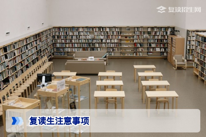复读生需要注意些什么?2026年高考复读全面避坑指南与科学规划