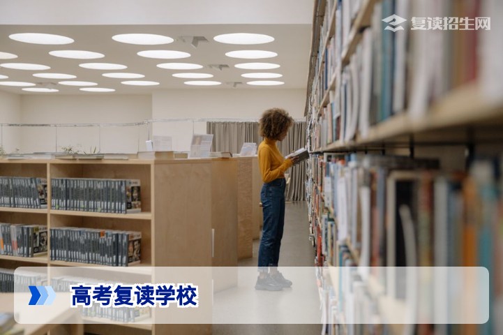 2026年高考复读有哪些学校？全国优质复读学校推荐与选择指南