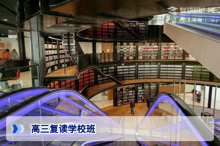 高三复读学校班型全解析：2026年如何选择靠谱复读班