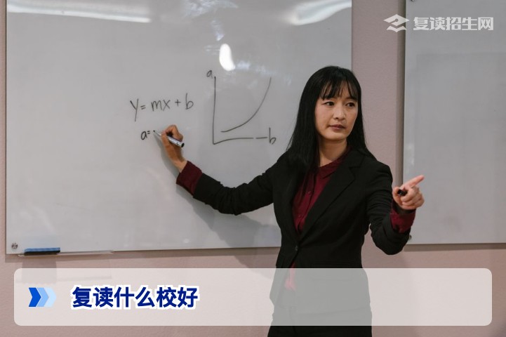 2026年复读择校指南：如何挑选最适合你的复读学校？全国高复学校推荐与避坑指南