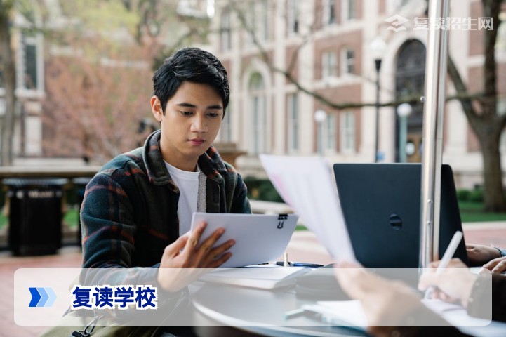 2026年复读学校全攻略：如何选择正规高复学校及避坑指南