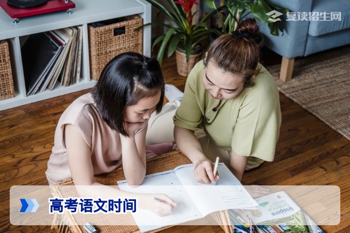 2026年高考语文时间分配全攻略：复读生如何科学规划答题节奏