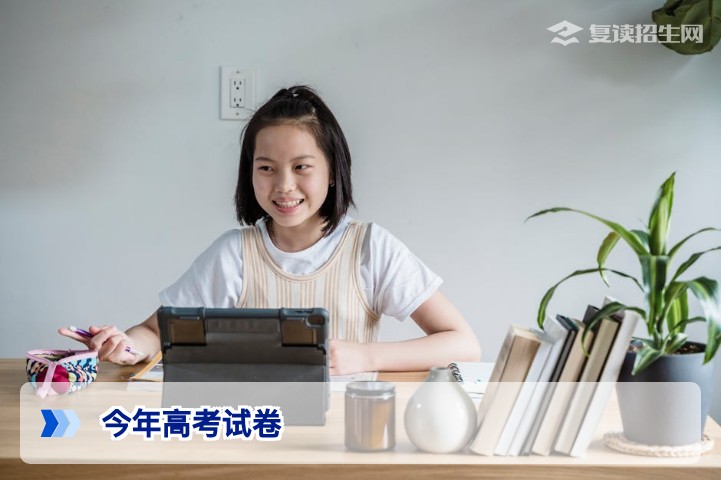 2026年高考试卷难度趋势与复读生备考策略分析