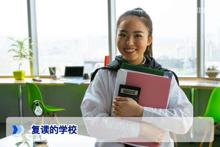 2026年复读学校全攻略:正规机构选择标准与避坑指南