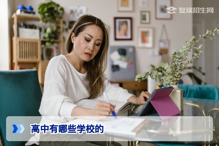 2026年高考复读学校推荐：全国高中有哪些优质复读学校？