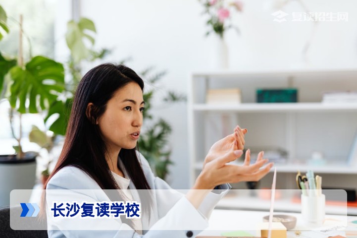 2026年长沙复读学校全名单：权威盘点与择校指南