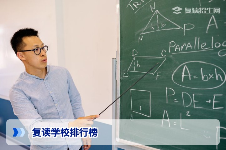 2026年复读学校排行榜深度解析:如何科学选择高复学校?