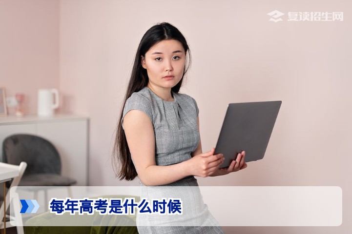 2026年高考时间确定:6月7日起开考,复读生如何用最后17天逆袭?