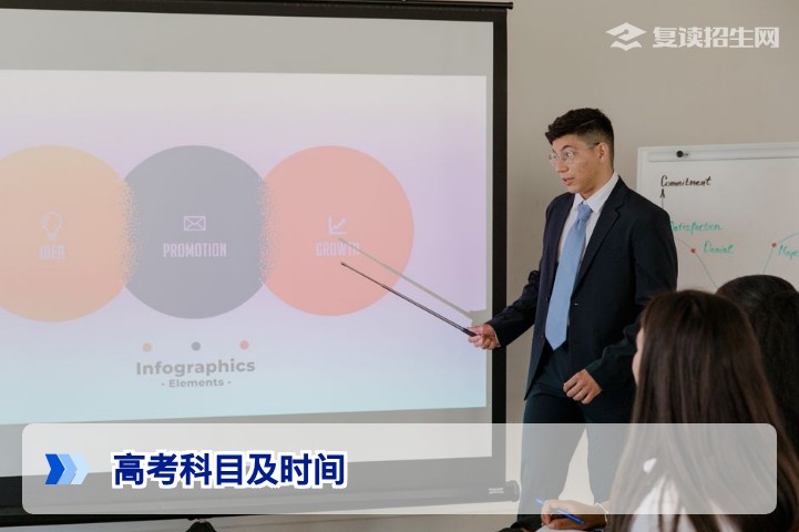 2026年高考科目及时间全解析：新高考3+1+2模式与考试日程安排