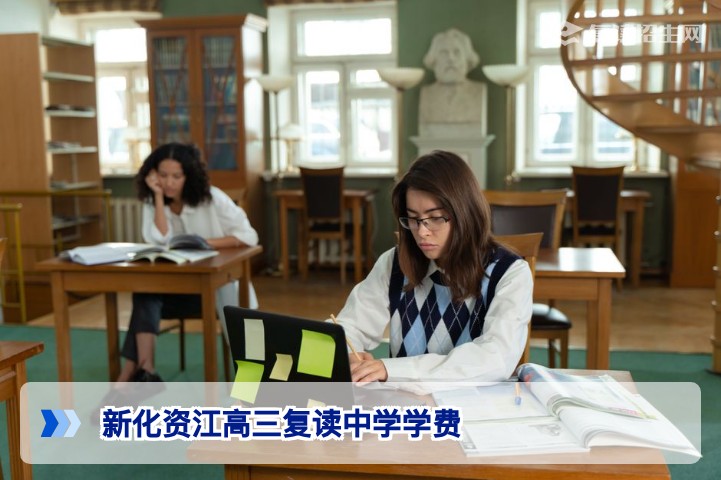 新化资江高三复读中学学费一览:2026年收费标准与择校建议