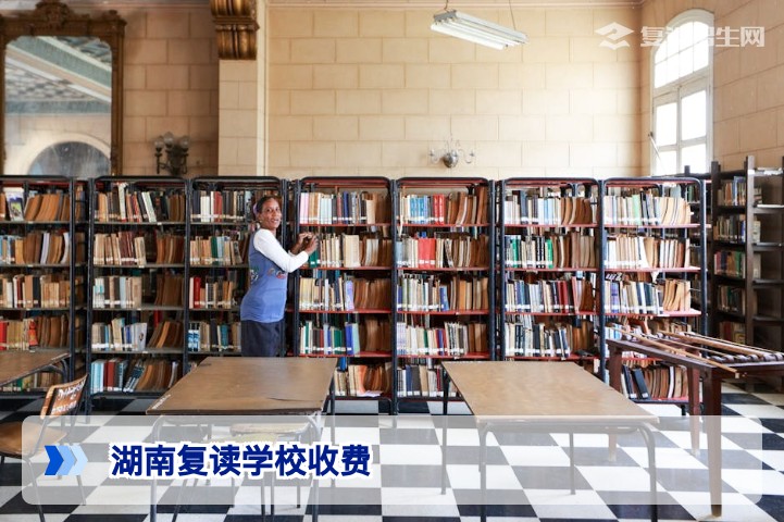 湖南复读学校收费大盘点：这些学校性价比高且提分效果好