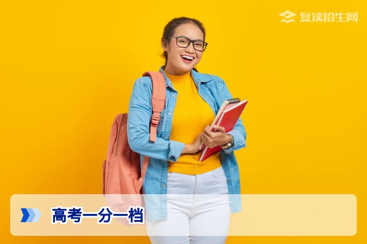 高考一分一档：复读生如何用位次精准定位，提分100+？