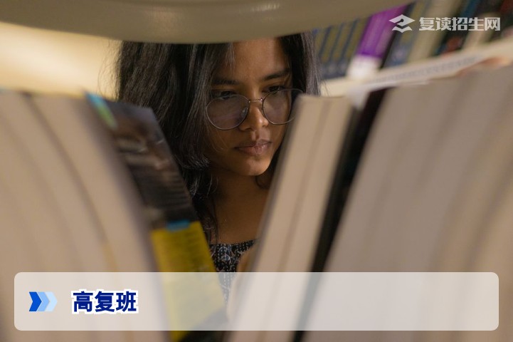 高复班全解析:2026年复读生如何科学选择高复班实现提分逆袭?
