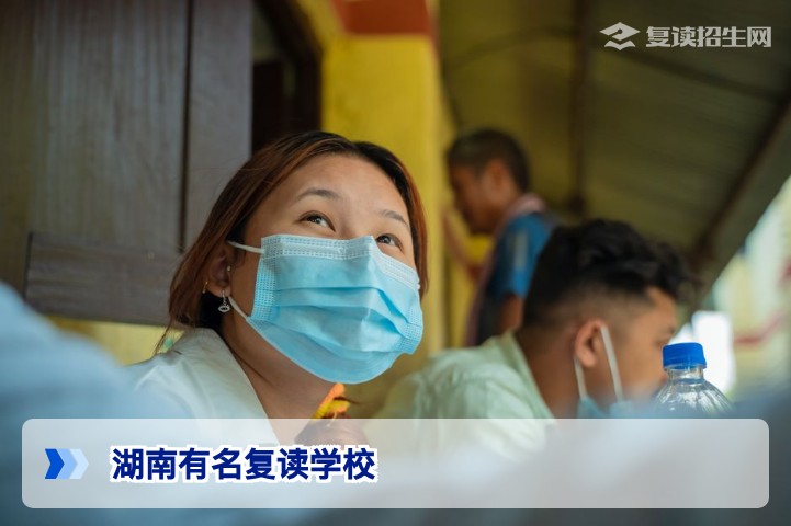 2026年湖南有名复读学校权威盘点:明达、同升湖等名校深度对比与择校指南