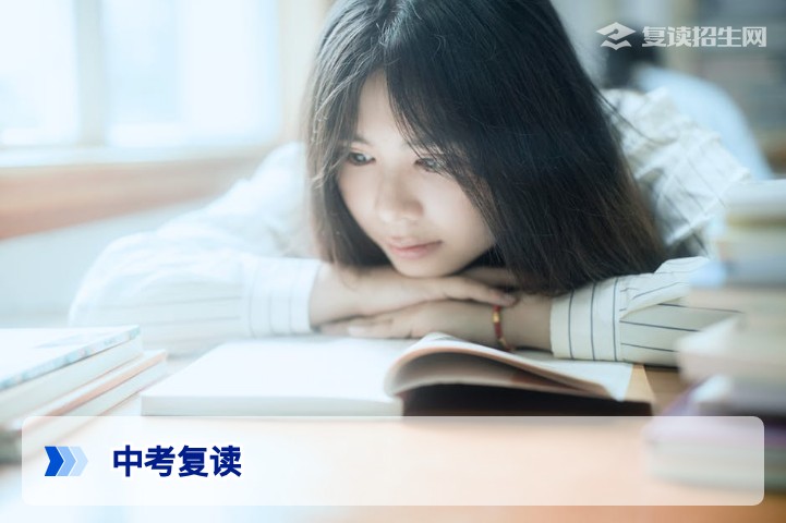 中考可以复读吗？2026年最新政策与实操指南