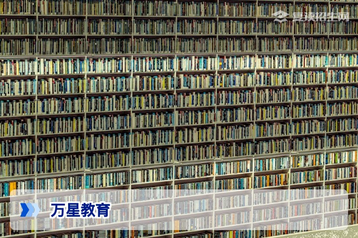 万星教育复读班怎么样？2026年高考复读全面解析