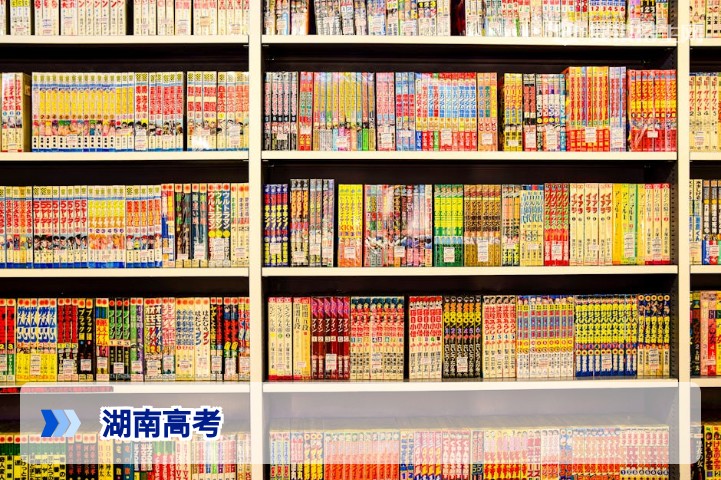 湖南高考是全国卷吗?2026年最新政策解析