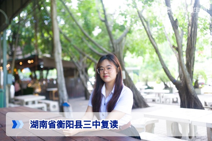 湖南省衡阳县三中复读：2026届备考全攻略与提分策略