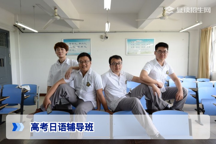 2026年高考复读日语辅导班怎么选？权威指南与避坑建议