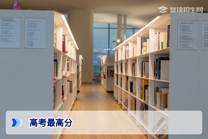 2026年高考最高分:复读生冲击高分的策略与数据深度解析