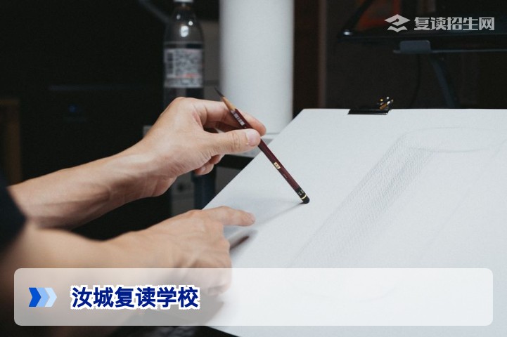汝城复读学校全解析：2026届高三复读择校指南与提分策略