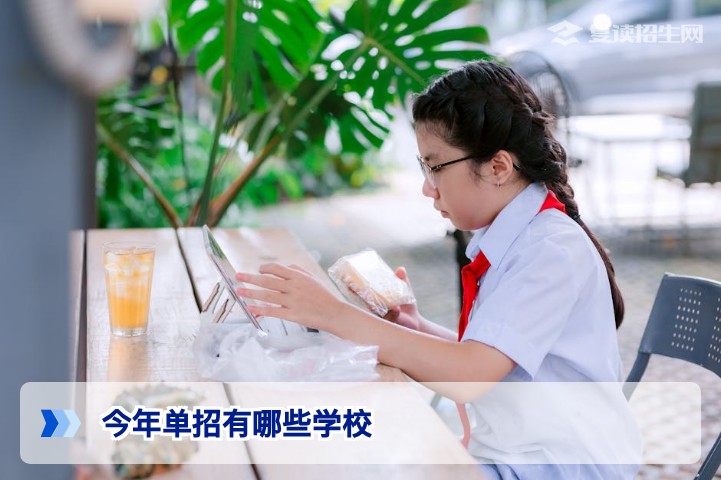 2026年单招有哪些学校?全国高职单招院校名单与选择指南