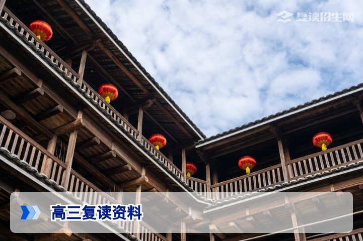 2026高三复读资料精选：提分必备的教材与复习方法全攻略