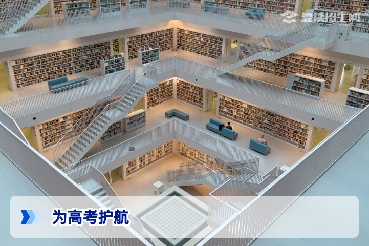 为高考护航：复读生全方位备考保障指南（2026版）