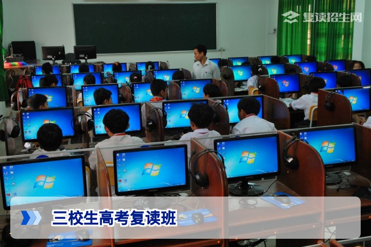 2026年三校生高考复读班全解析:报名条件、政策与提分策略