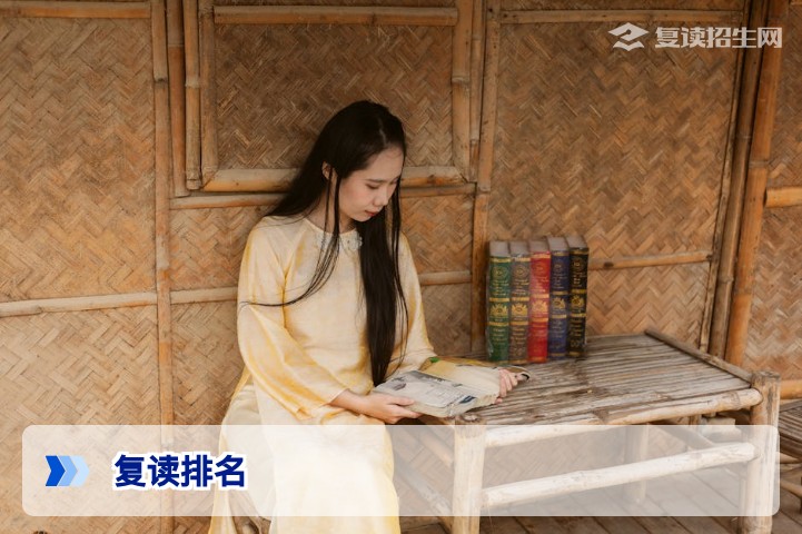2026年高考复读学校排名：权威榜单与择校指南