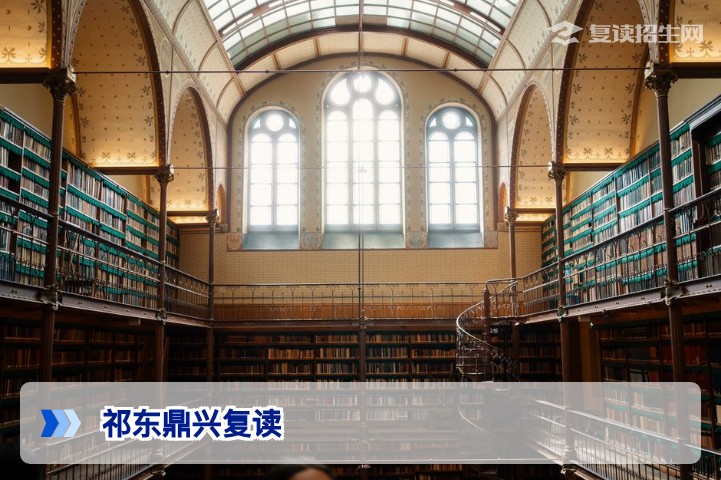 祁东鼎兴复读学校2026年复读招生简章|提分效果与口碑评价