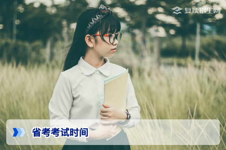 2026年省考考试时间全解析:高考复读生必看的时间规划与避坑指南