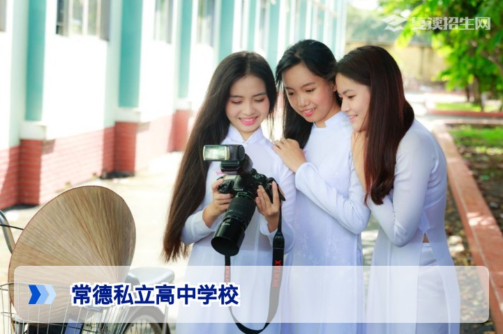 2026年常德私立高中学校全名单｜复读择校必看指南