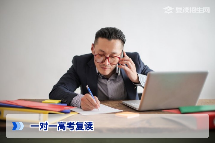 2026年一对一高考复读:精准提分策略、费用与择校全指南
