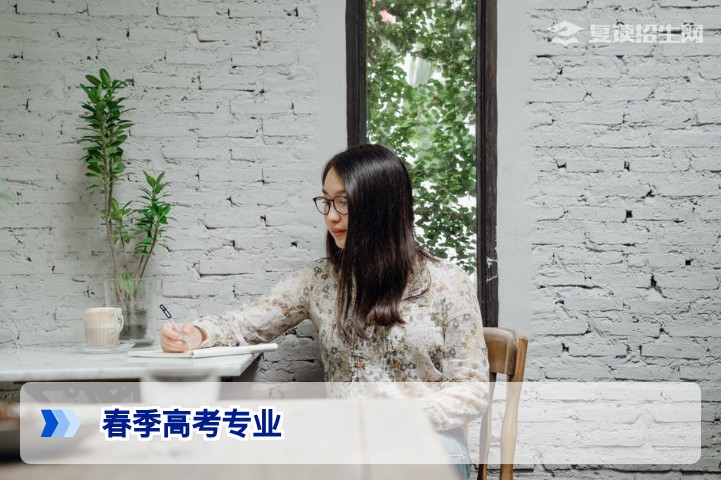 2026年春季高考有哪些专业？全面解析与选择指南