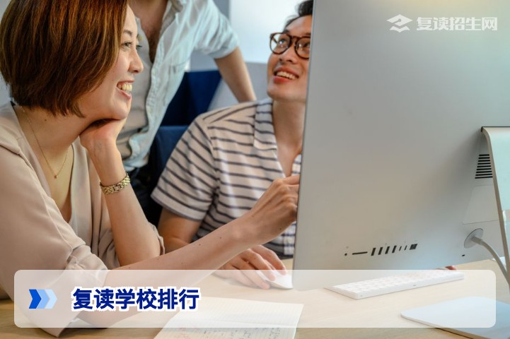 2026年复读学校排行权威榜单：如何理性选择高复学校？