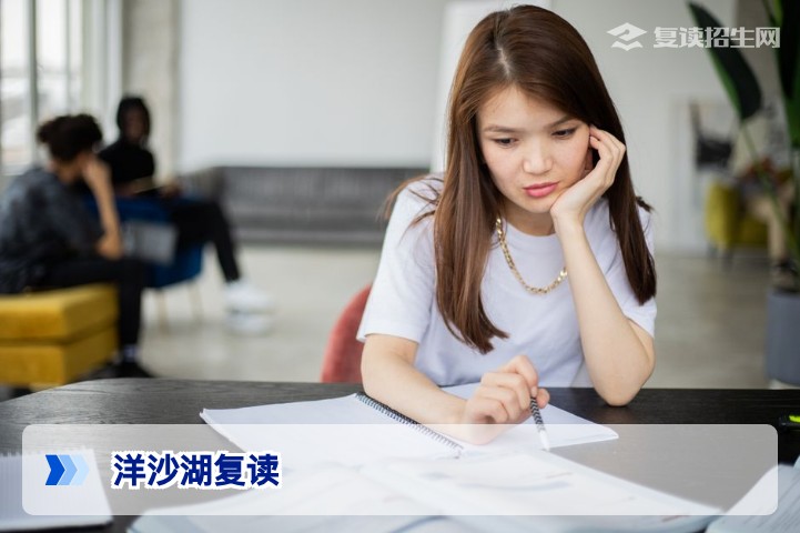 洋沙湖复读怎么样？2026届复读生必看的真实评价与提分数据
